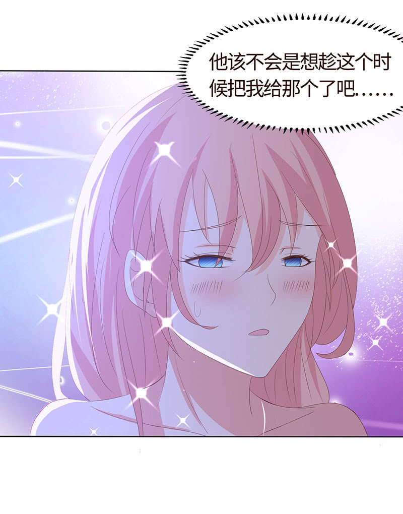 《冰山学长不好惹》爱意袭上身 第19页