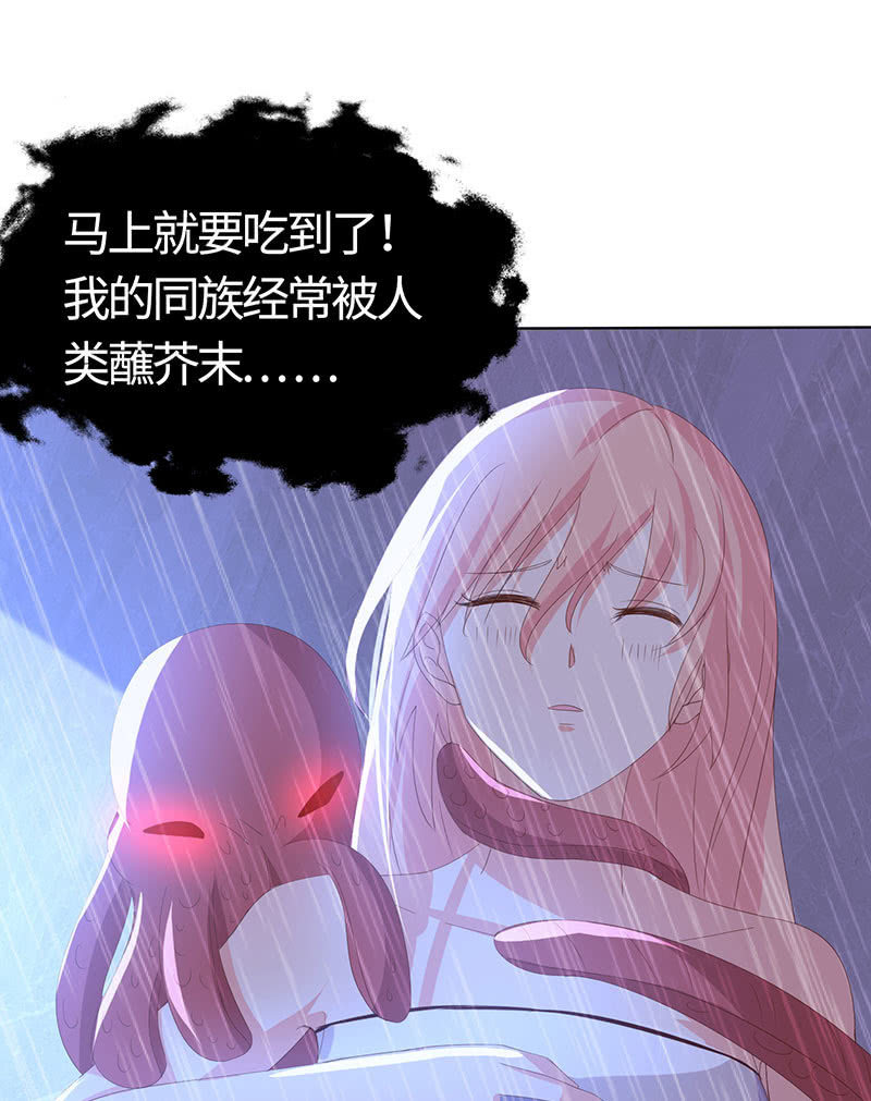 《冰山学长不好惹》爱意袭上身 第23页