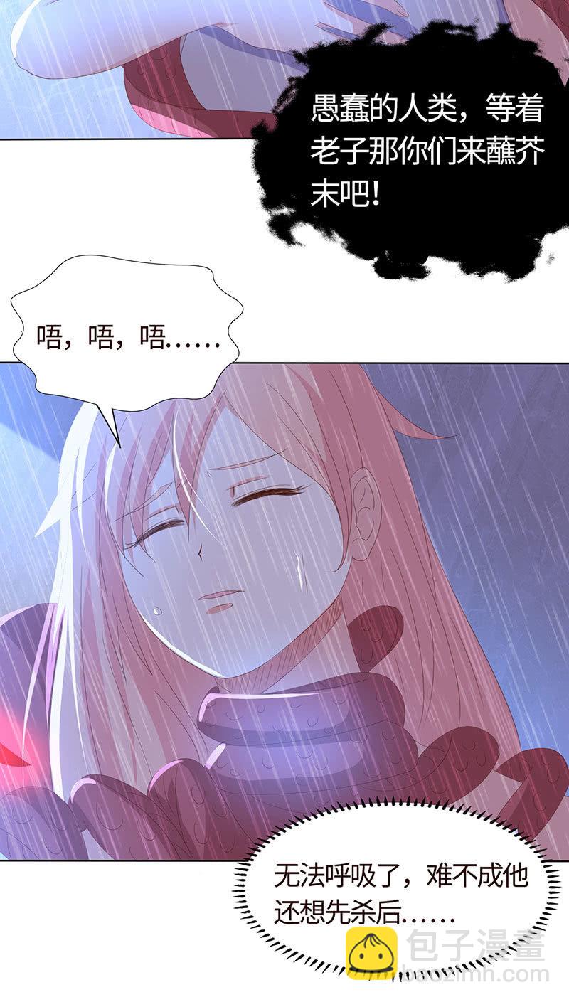 《冰山学长不好惹》爱意袭上身 第24页