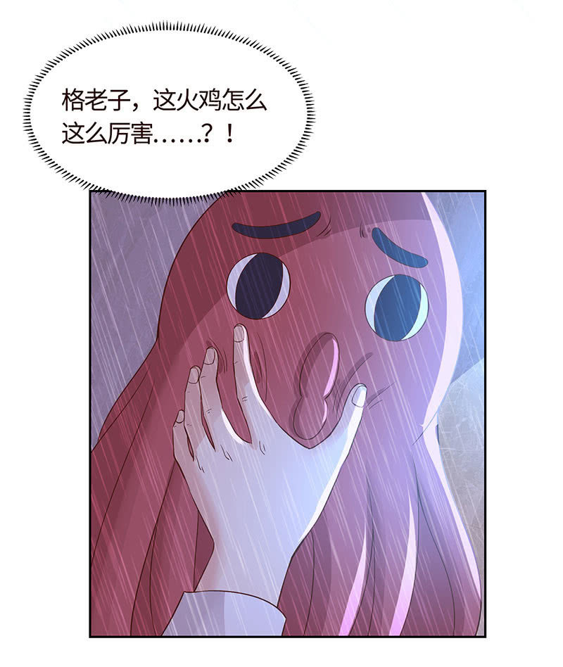 《冰山学长不好惹》爱意袭上身 第28页