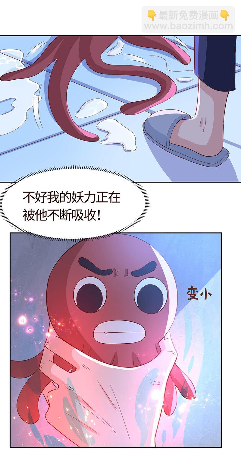 《冰山学长不好惹》爱意袭上身 第31页