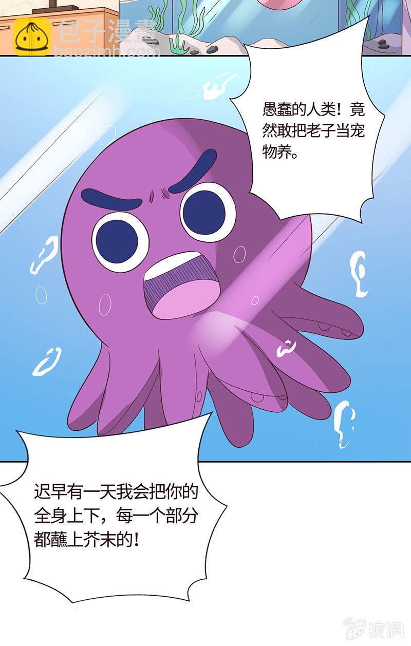 《冰山学长不好惹》爱意袭上身 第37页