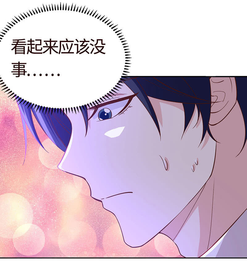 《冰山学长不好惹》爱意袭上身 第39页