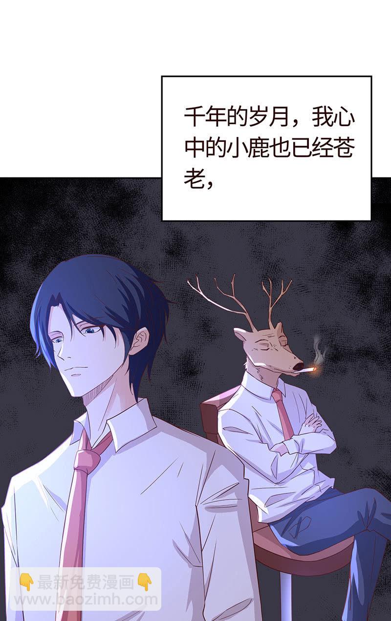 《冰山学长不好惹》爱意袭上身 第40页