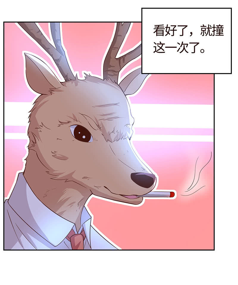 《冰山学长不好惹》爱意袭上身 第43页