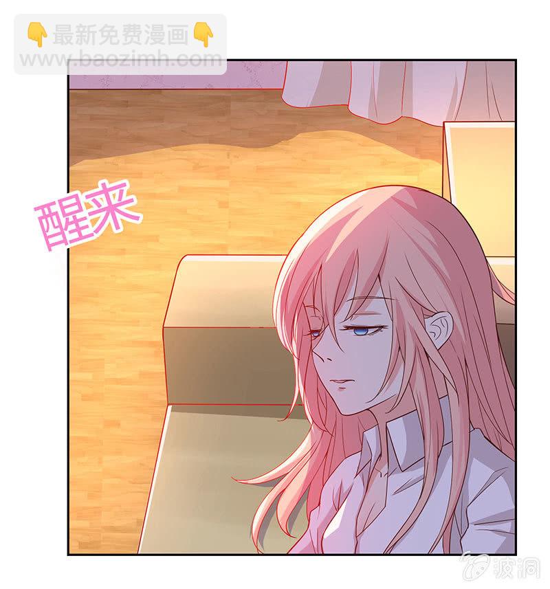 《冰山学长不好惹》爱意袭上身 第45页