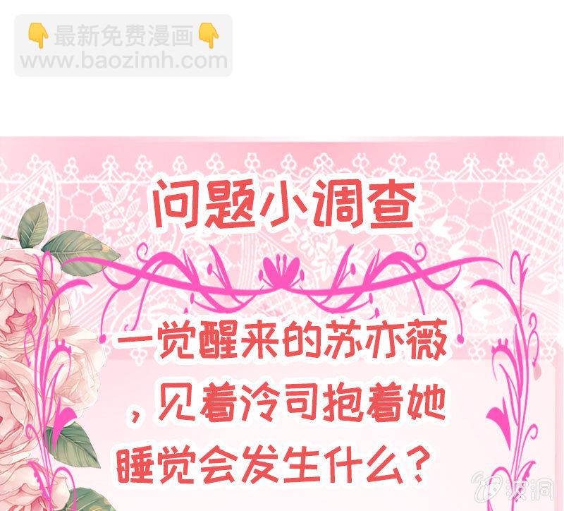 《冰山学长不好惹》爱意袭上身 第49页