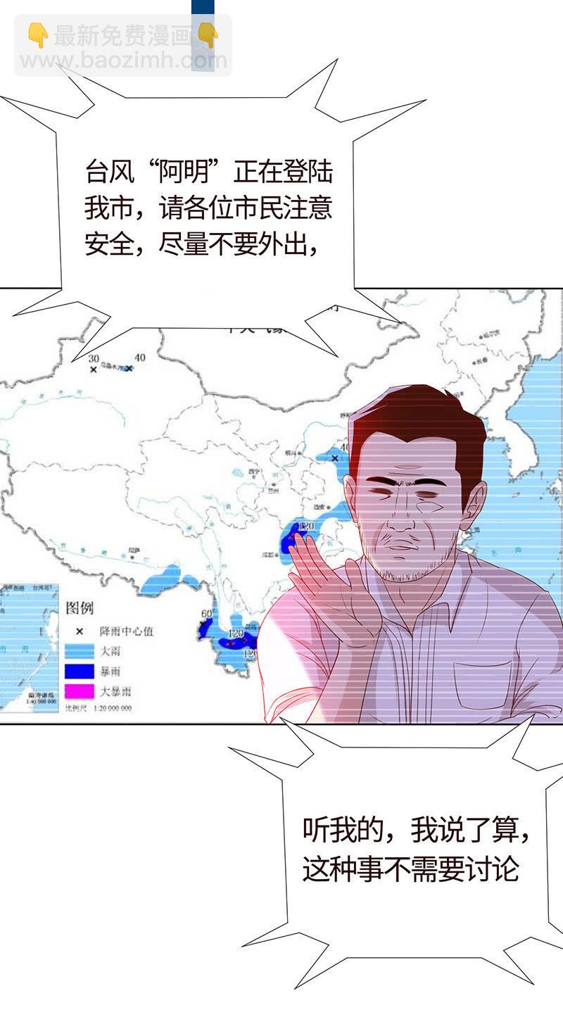 《冰山学长不好惹》爱意袭上身 第4页