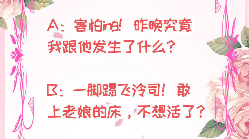 《冰山学长不好惹》爱意袭上身 第50页