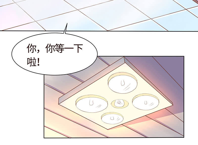 《冰山学长不好惹》爱意袭上身 第7页