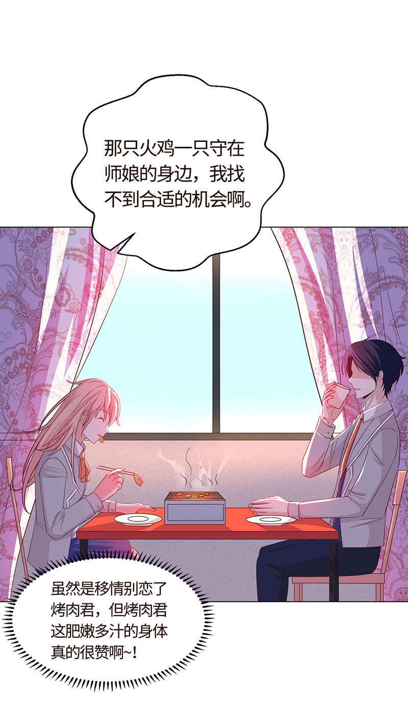 《冰山学长不好惹》我被强撩了？ 第12页