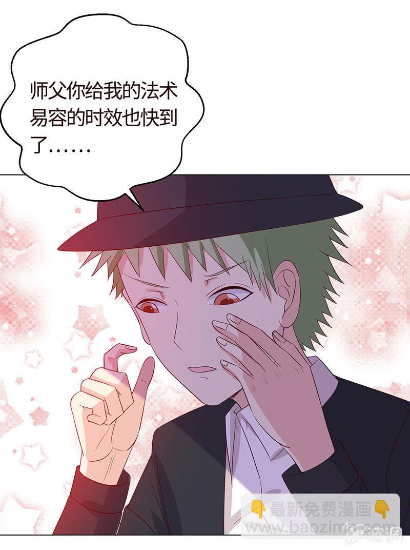 《冰山学长不好惹》我被强撩了？ 第13页