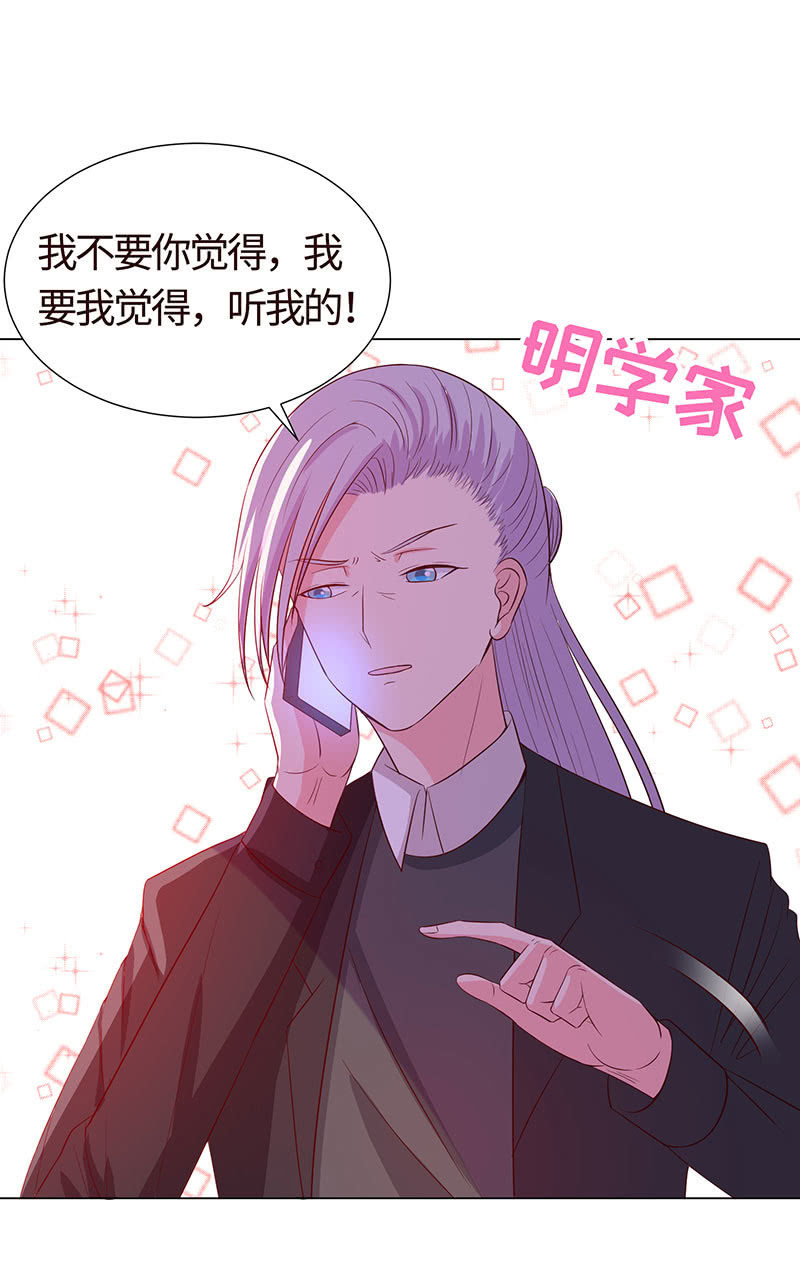 《冰山学长不好惹》我被强撩了？ 第15页