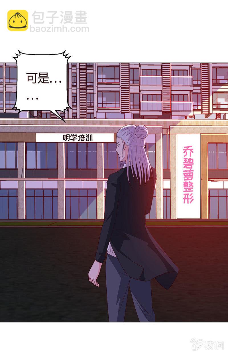 《冰山学长不好惹》我被强撩了？ 第17页
