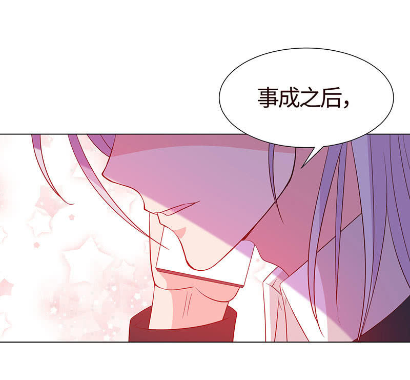 《冰山学长不好惹》我被强撩了？ 第18页