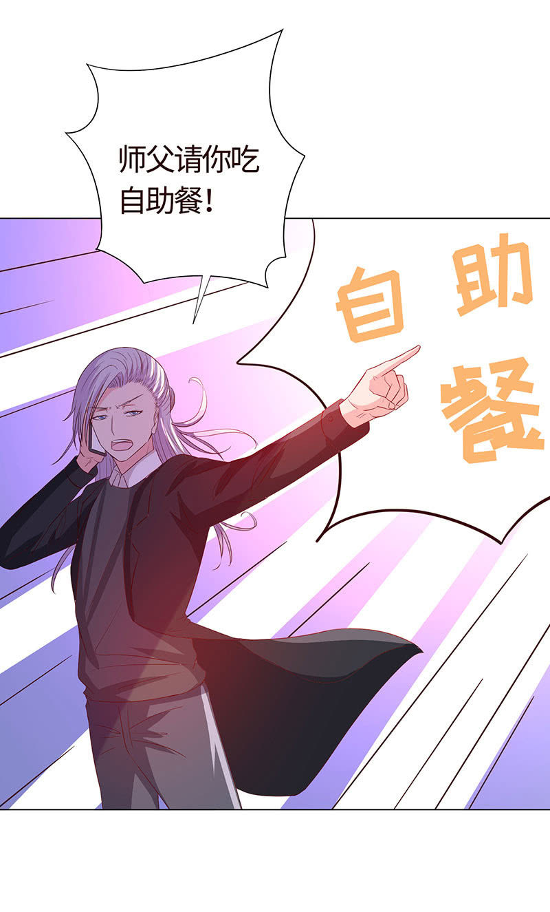 《冰山学长不好惹》我被强撩了？ 第19页