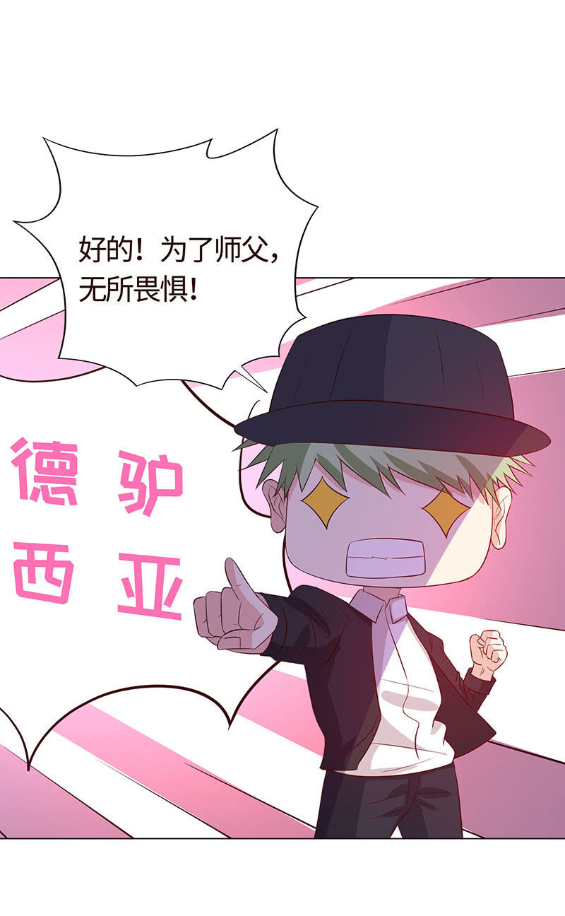 《冰山学长不好惹》我被强撩了？ 第20页