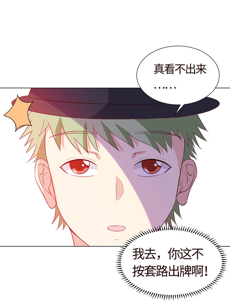《冰山学长不好惹》我被强撩了？ 第31页