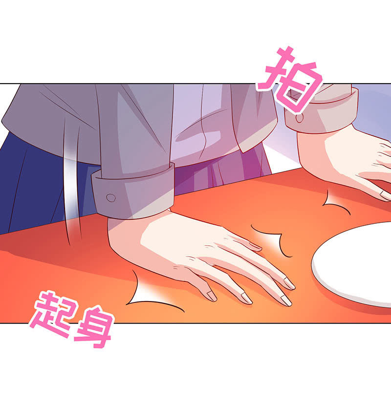 《冰山学长不好惹》我被强撩了？ 第34页