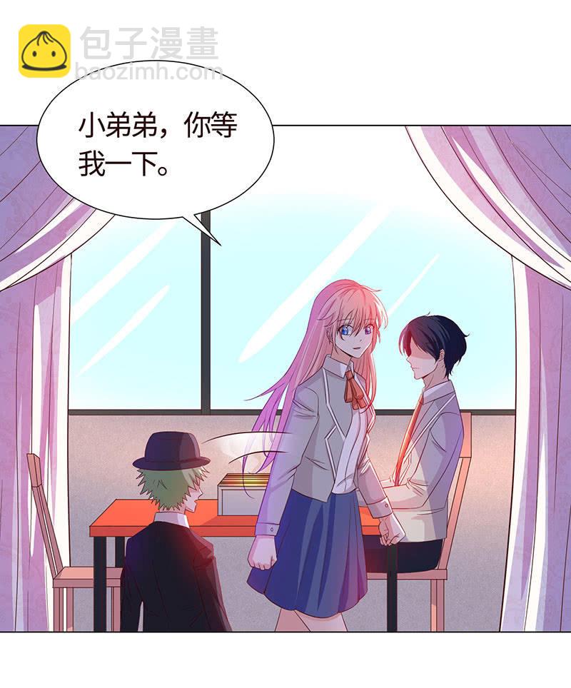 《冰山学长不好惹》我被强撩了？ 第35页