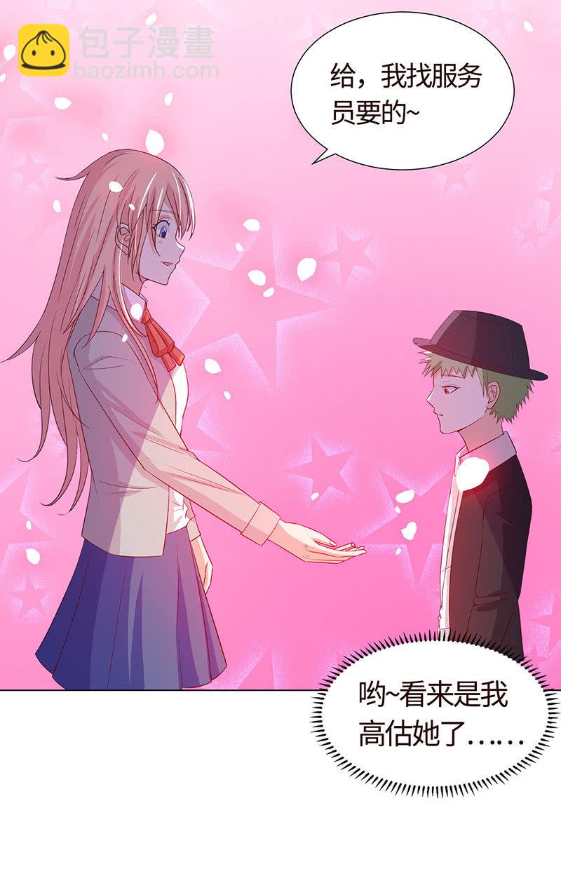 《冰山学长不好惹》我被强撩了？ 第39页