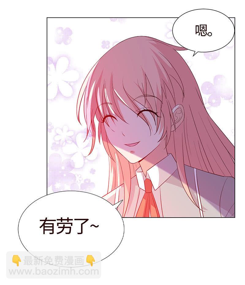 《冰山学长不好惹》我被强撩了？ 第3页
