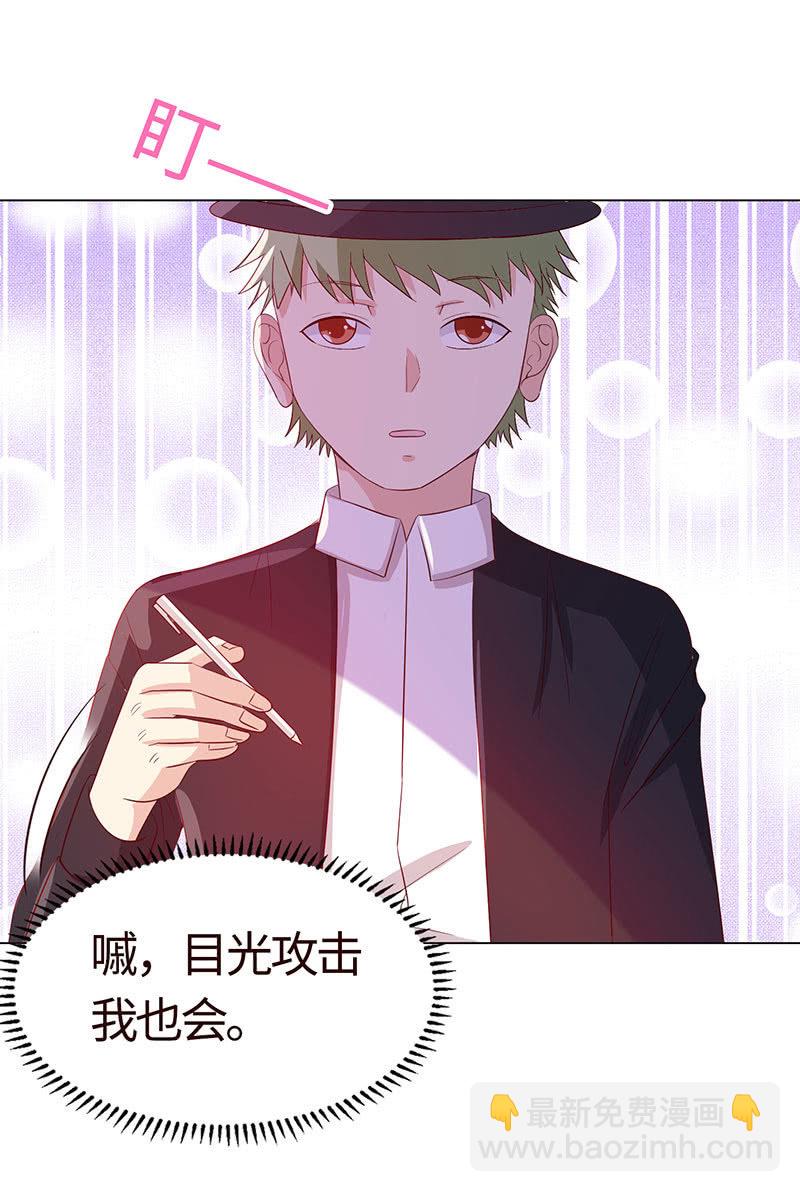 《冰山学长不好惹》我被强撩了？ 第40页
