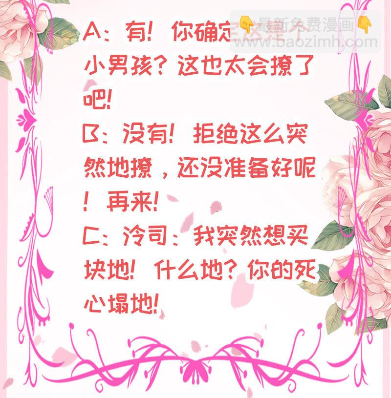 《冰山学长不好惹》我被强撩了？ 第48页
