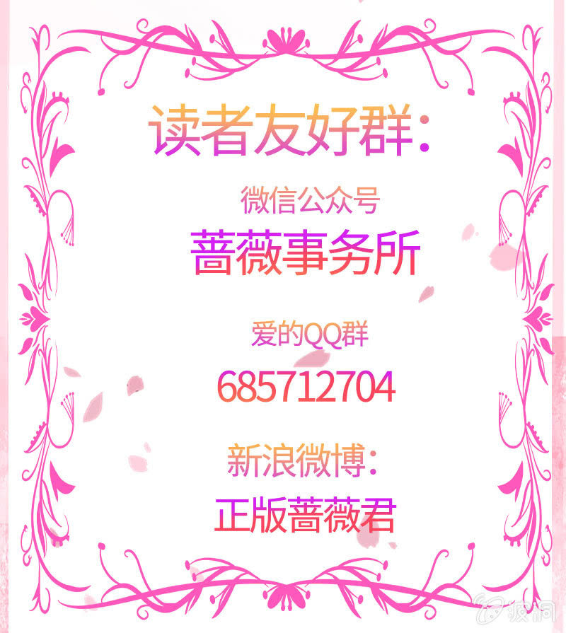 《冰山学长不好惹》我被强撩了？ 第49页