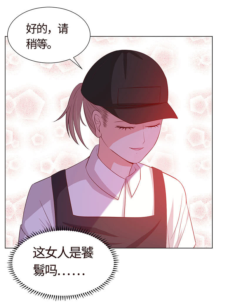 《冰山学长不好惹》我被强撩了？ 第4页
