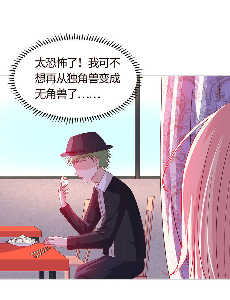 《冰山学长不好惹》我被强撩了？ 第8页