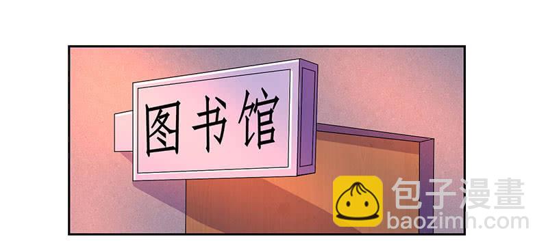 《冰山学长不好惹》这次吃定你了 第10页