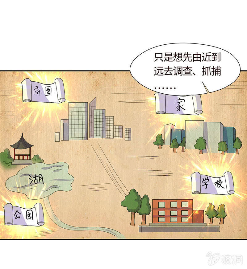 《冰山学长不好惹》这次吃定你了 第13页