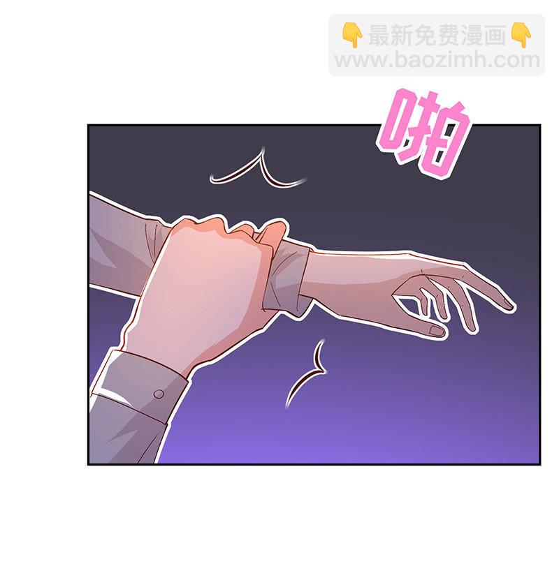 《冰山学长不好惹》这次吃定你了 第14页