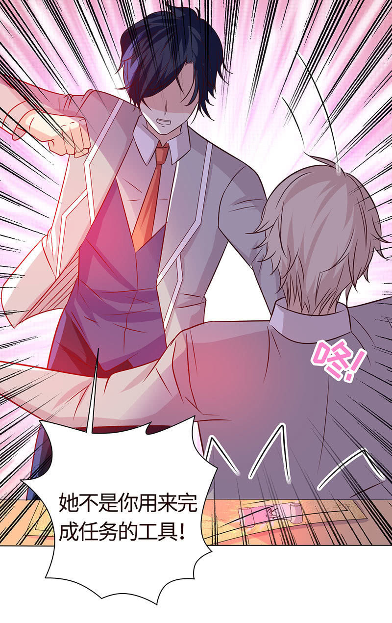 《冰山学长不好惹》这次吃定你了 第24页