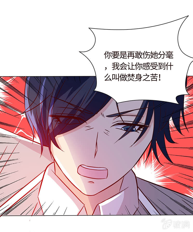 《冰山学长不好惹》这次吃定你了 第25页
