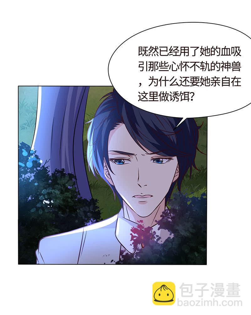 《冰山学长不好惹》这次吃定你了 第31页