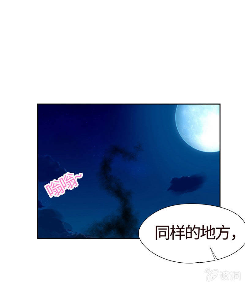 《冰山学长不好惹》这次吃定你了 第33页