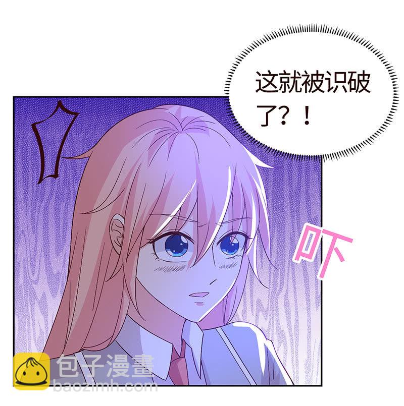 《冰山学长不好惹》这次吃定你了 第39页