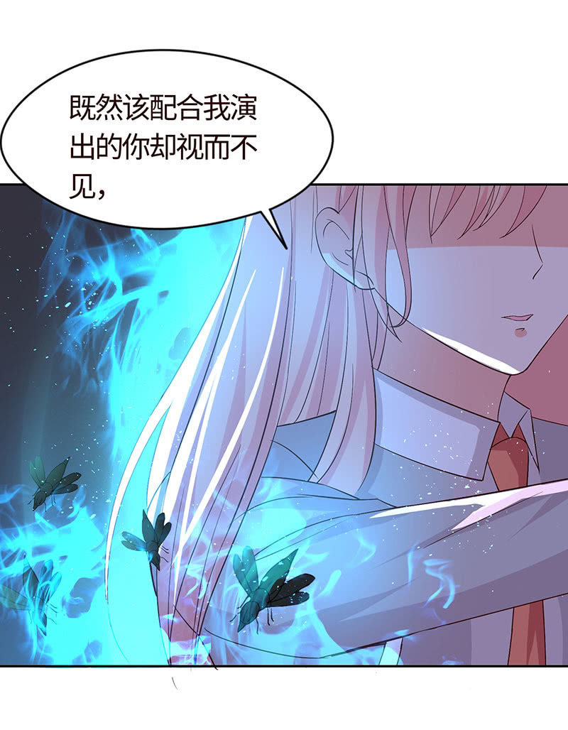 《冰山学长不好惹》这次吃定你了 第47页