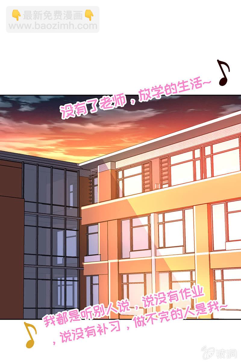 《冰山学长不好惹》这次吃定你了 第9页