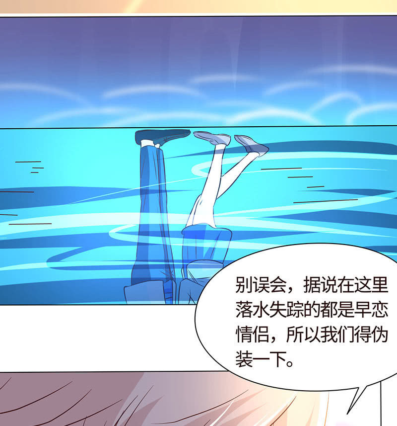 《冰山学长不好惹》让你老欺负我 第10页