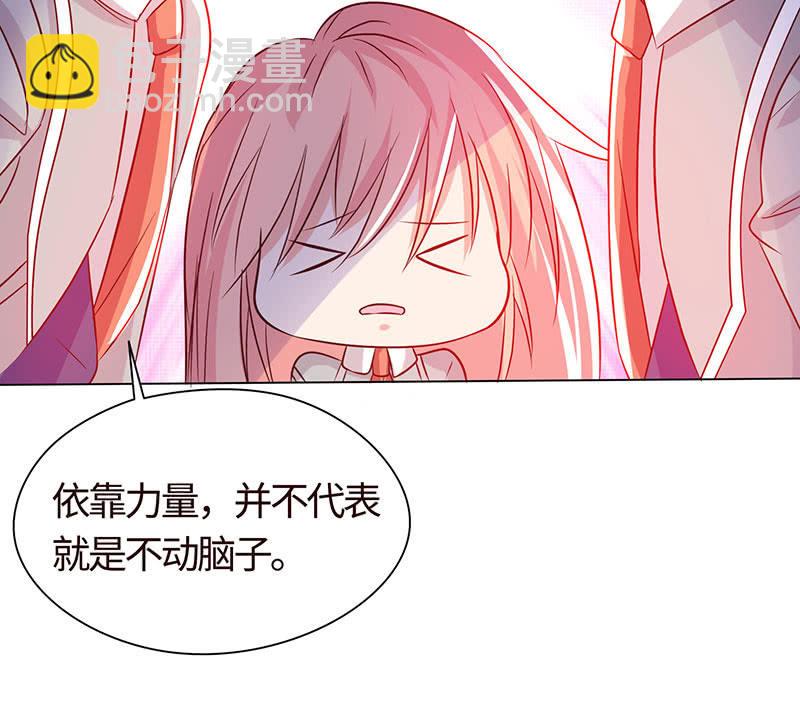 《冰山学长不好惹》让你老欺负我 第18页