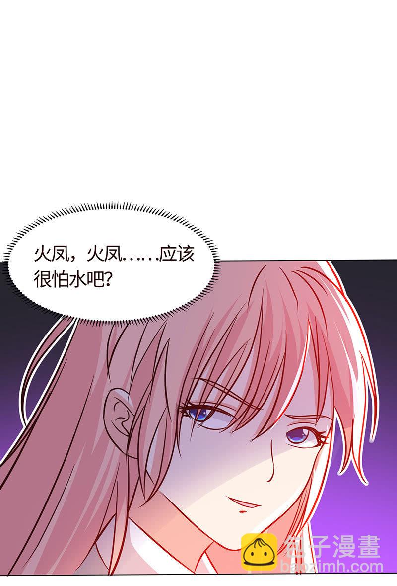 《冰山学长不好惹》让你老欺负我 第24页