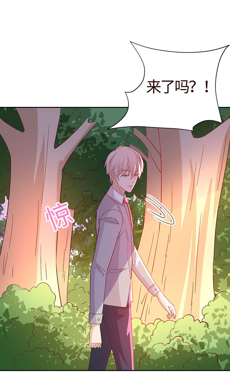《冰山学长不好惹》让你老欺负我 第36页