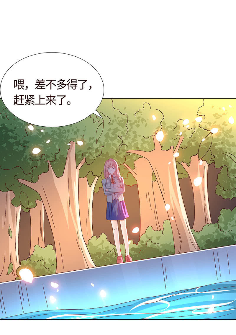 《冰山学长不好惹》让你老欺负我 第38页