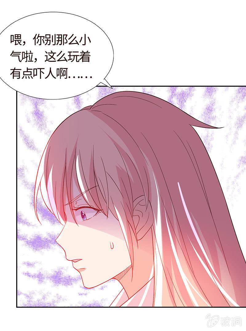 《冰山学长不好惹》让你老欺负我 第41页