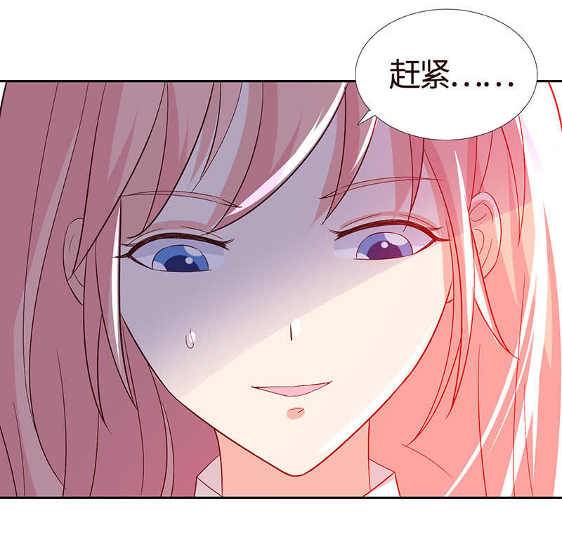 《冰山学长不好惹》让你老欺负我 第43页