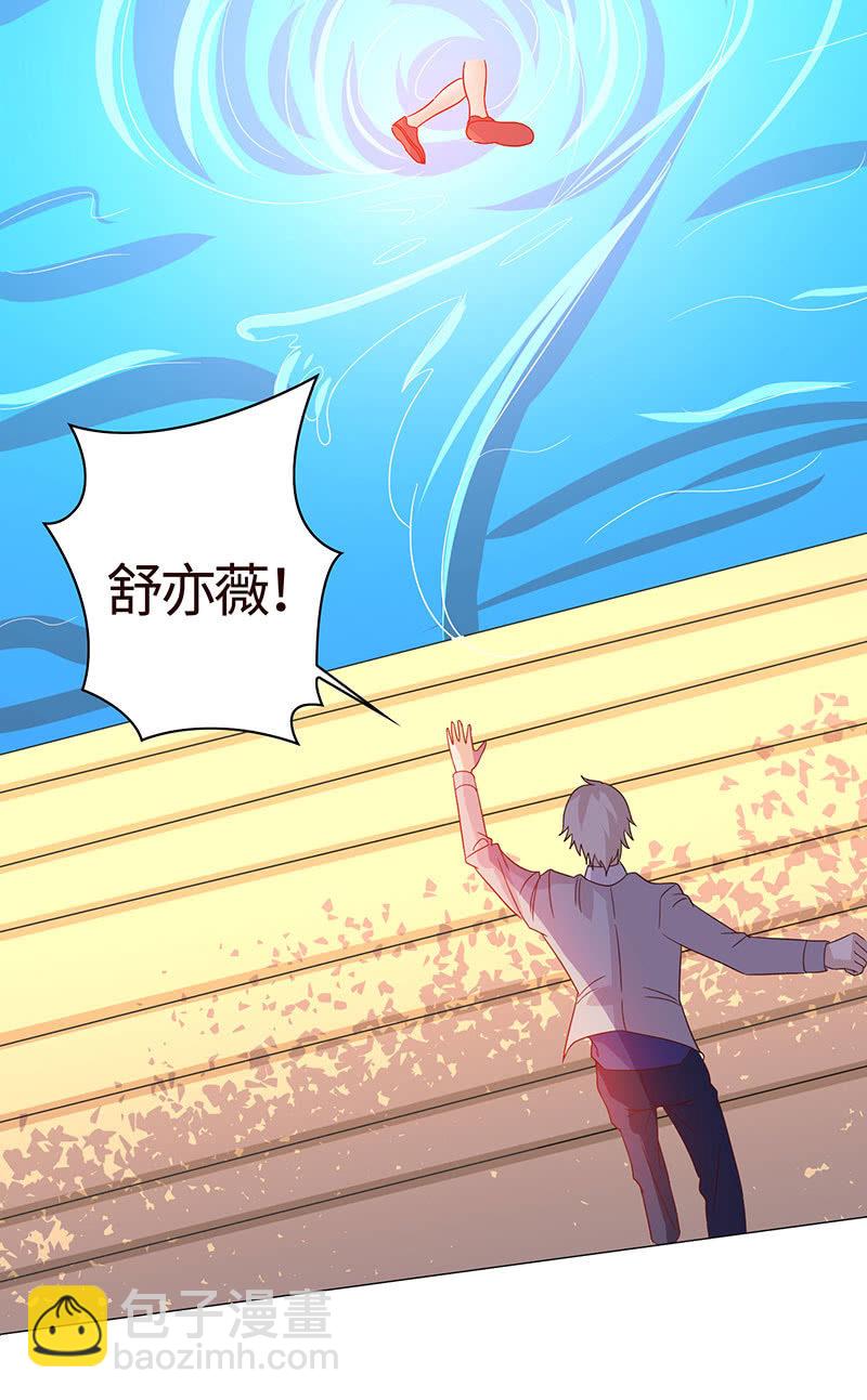 《冰山学长不好惹》让你老欺负我 第46页