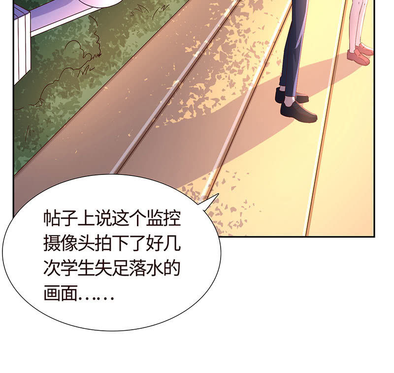 《冰山学长不好惹》让你老欺负我 第4页